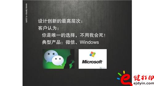 工業(yè)設(shè)計(jì)如何創(chuàng)新_頁面_15.jpg